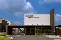 クリニック