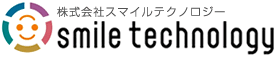 smile technology 株式会社スマイルテクノロジー
